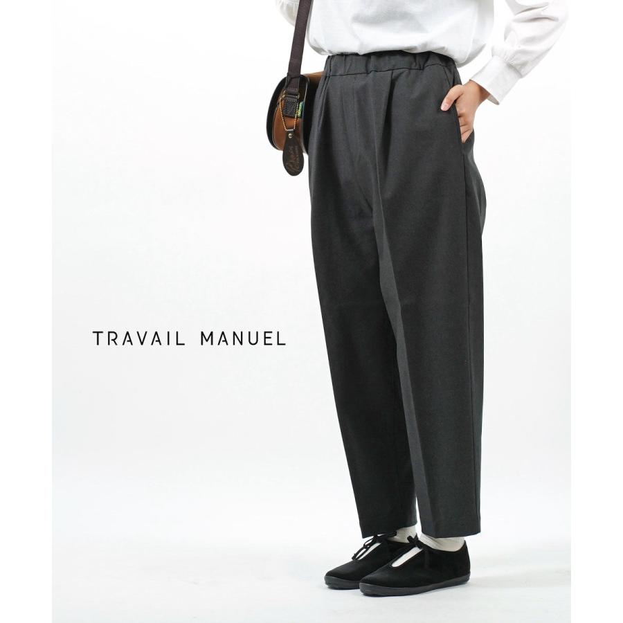 トラヴァイユマニュアル T/Cツイル ズートパンツ TRAVAIL MANUEL  