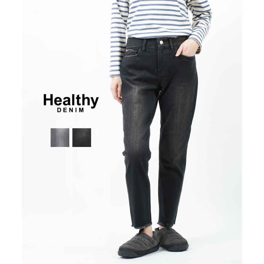 Healthy denim ヘルシーデニム デニム パンツ ジーンズ H.Salt Healthy denim ヘルシーデニム デニム パンツ ジーンズ H.Salt