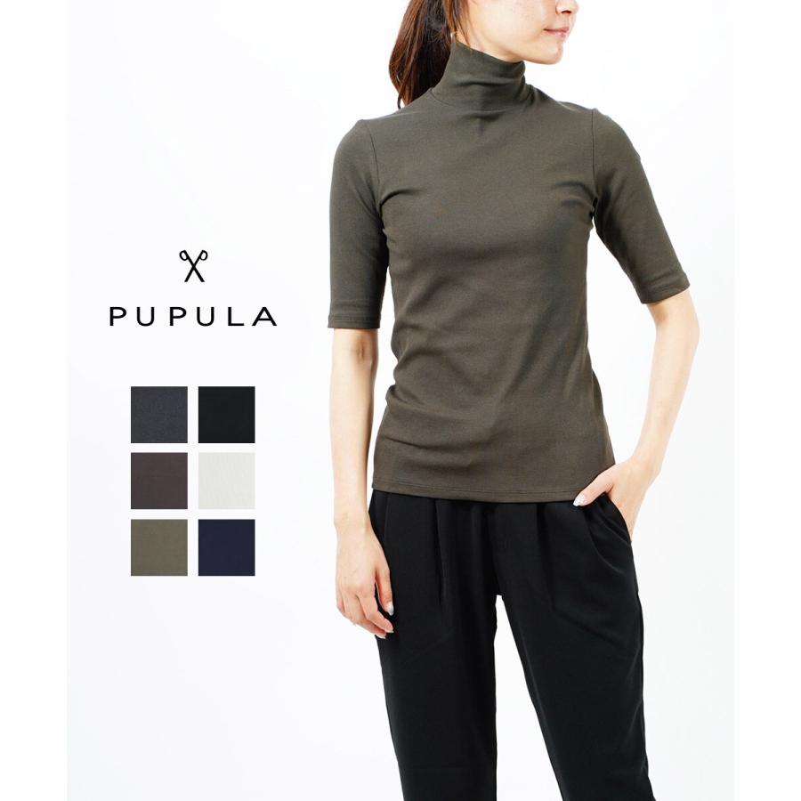 PUPULA ププラ 5分袖 リブカットソー ニットプルオーバー ハイネック 