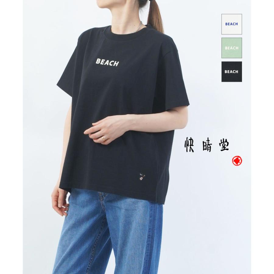 快晴堂 カイセイドウ 海上がりUNI-Tシャツ COMFORT FIT BEACH 2026秋冬