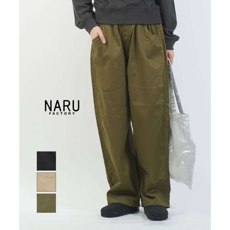 ナル カツラギノッポパンツ naru 647101 国内正規品 2025秋冬新作 送料無料 ナル カツラギノッポパンツ naru 2025秋冬新作 レディース 国内正規品