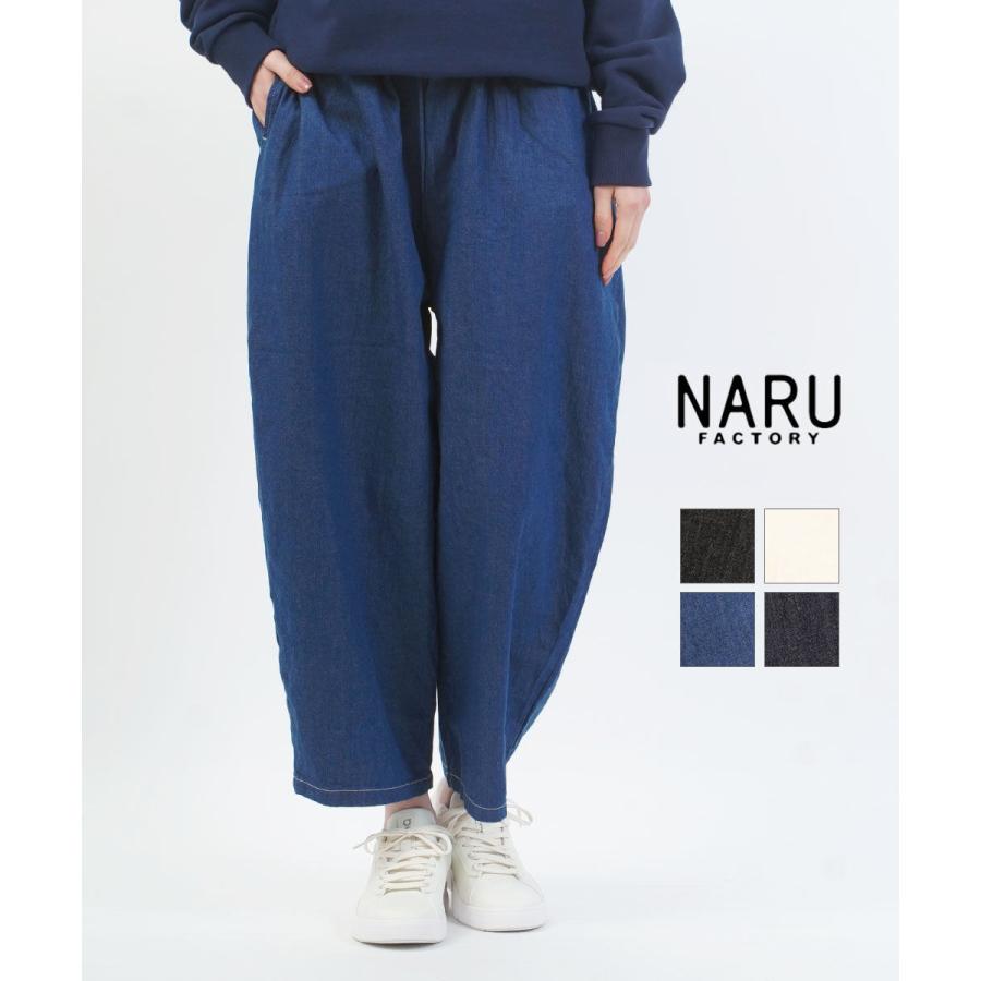 ナル 8ozムラデニム エッグパンツ naru 2026春夏新作 レディース 国内