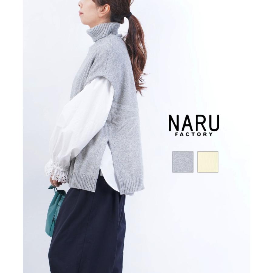 NARU（ナル） タートルベスト ニットベスト レディース 国内正規品