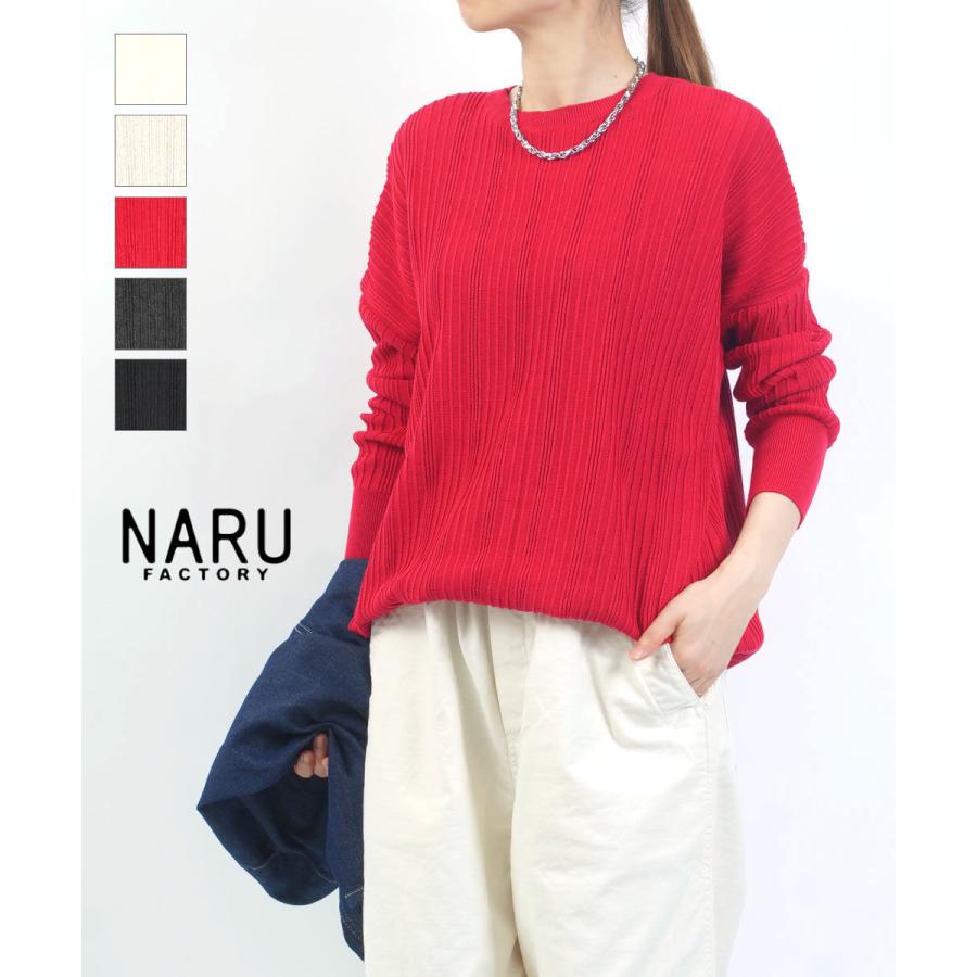 ナル 綿コーマワイドリブ2WAYセーター naru 2026秋冬新作 レディース