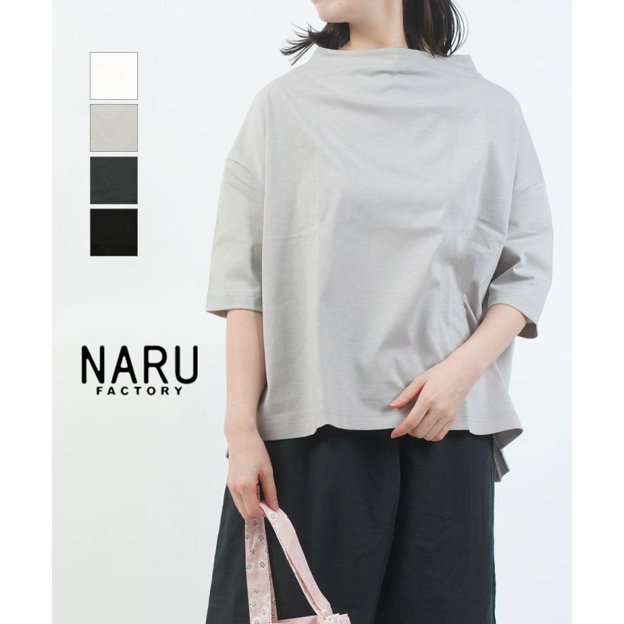 新品訳あり商品！NARU デラヴェプレミアム ポーセリンシャツ半袖 2色セット ナル デラヴェプレミアム ポーセリンシャツ半袖 naru 2026春夏新作