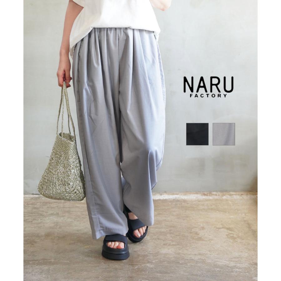 ナル トロンとツイル タックワイドパンツ naru レディース 国内正規品