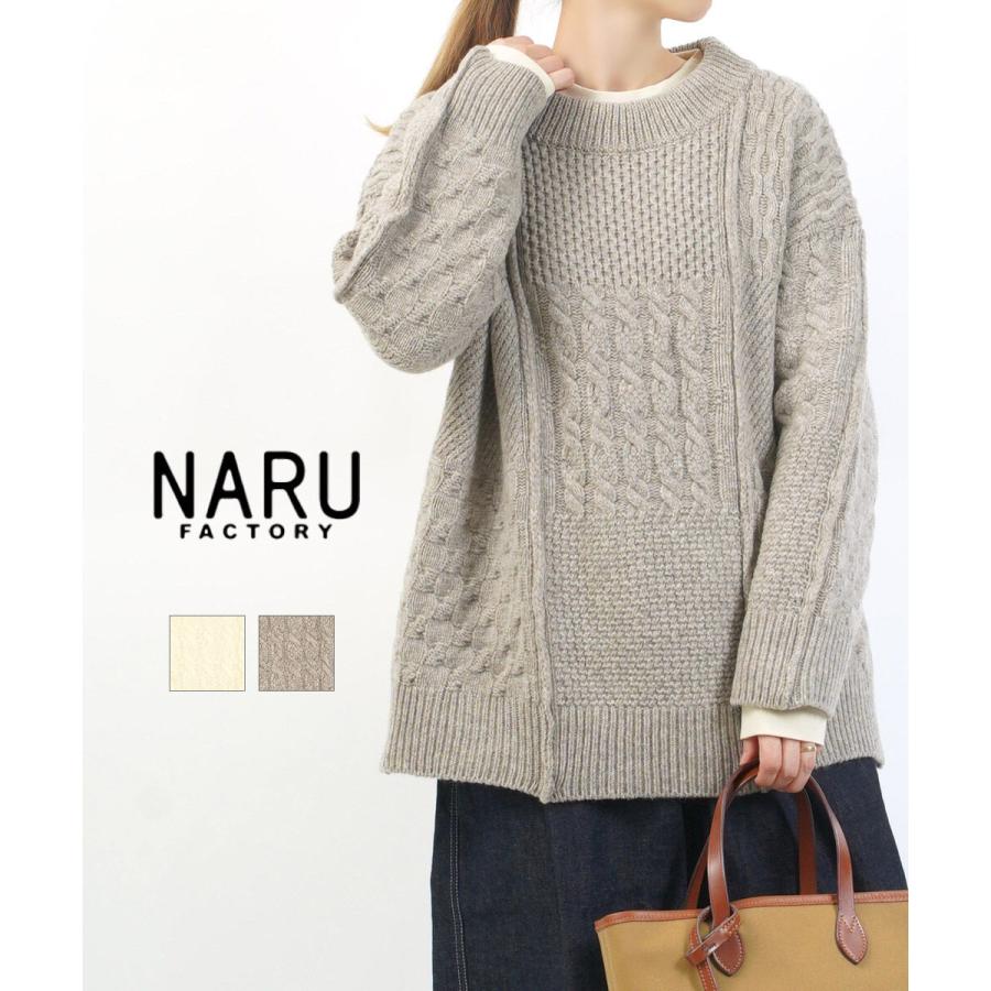 ナル NATURAL COLORED WOOL 柄編みニット naru 2025秋冬新作