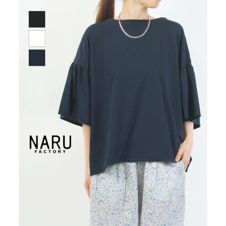 ナル 110サイロフリル スリーブシャツ naru 2026春夏新作 レディース