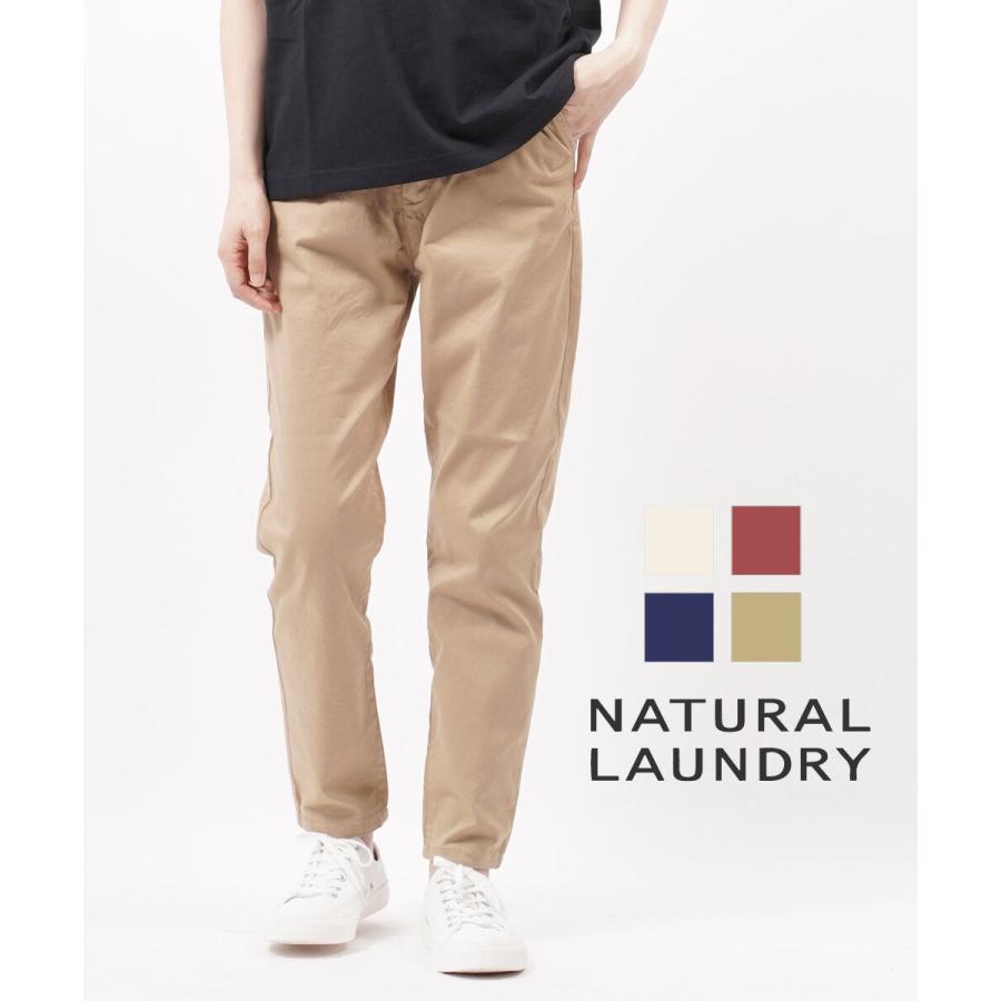 ナチュラルランドリー スリムパンツ レディース テーパードパンツ Natural Laundry 21秋冬新作 レディース 21秋冬新作