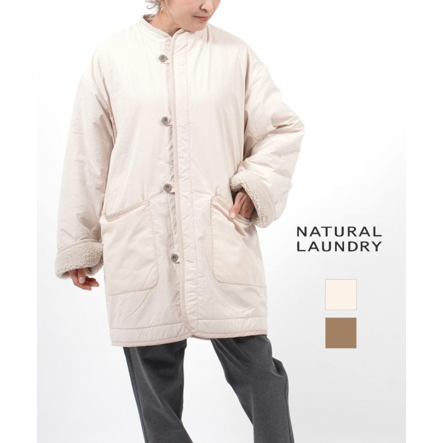 NATURAL LAUNDRY（ナチュラルランドリー） コート ボアジャケット