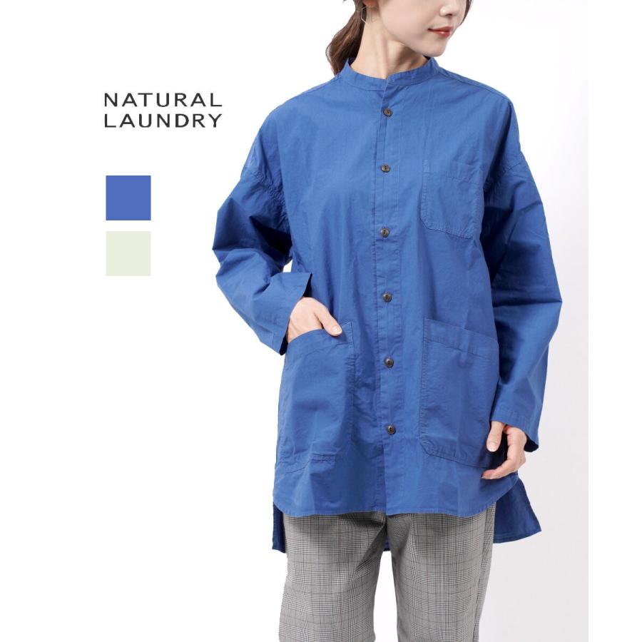 NATURAL LAUNDRY（ナチュラルランドリー） バンドカラーシャツ コック 