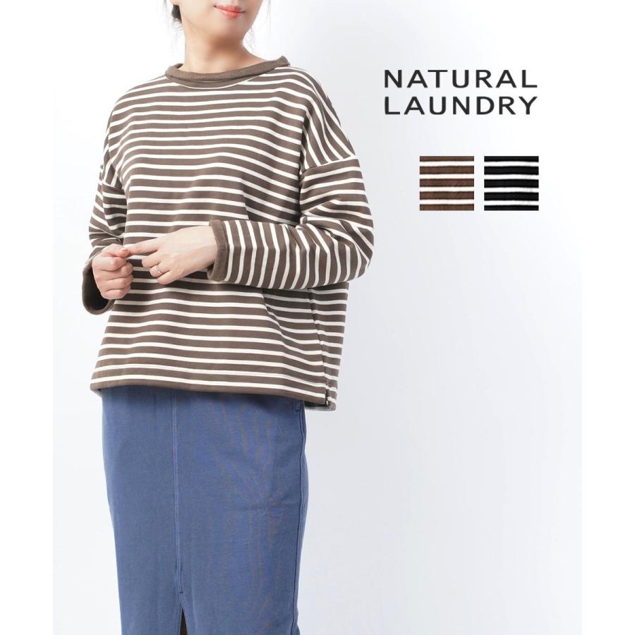 ナチュラルランドリー ワイド プルオーバー NATURAL LAUNDRY 7215C-081 国内正規品  送料無料 NATURAL LAUNDRY（ナチュラルランドリー） ワイド ロールプルオーバー