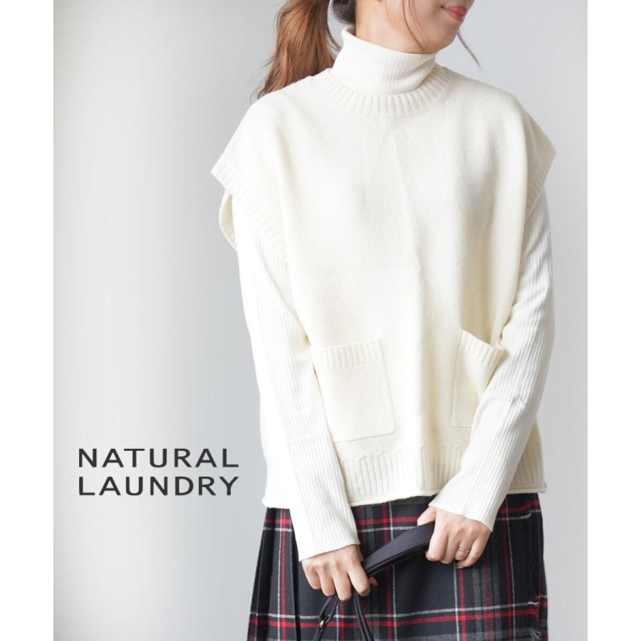 NATURAL LAUNDRY（ナチュラルランドリー） ラムウールニットベスト