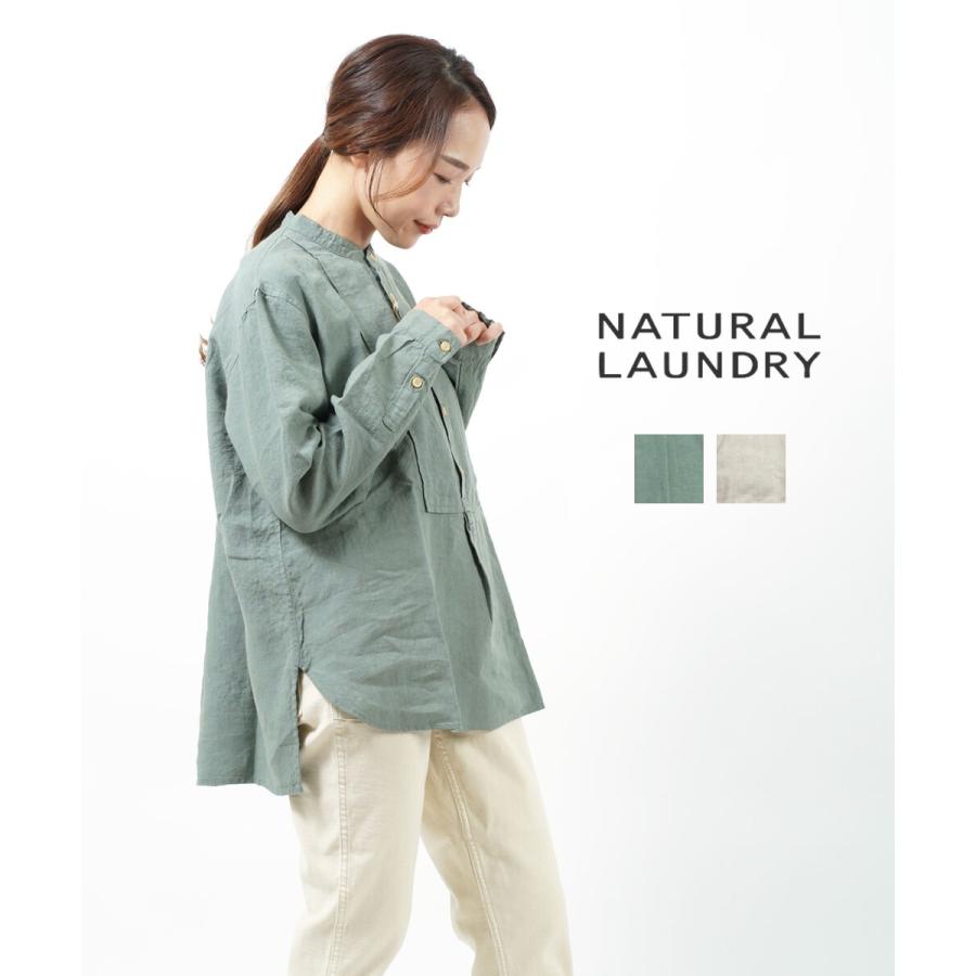 NATURAL LAUNDRY（ナチュラルランドリー） SALE シャツ バンドカラー 