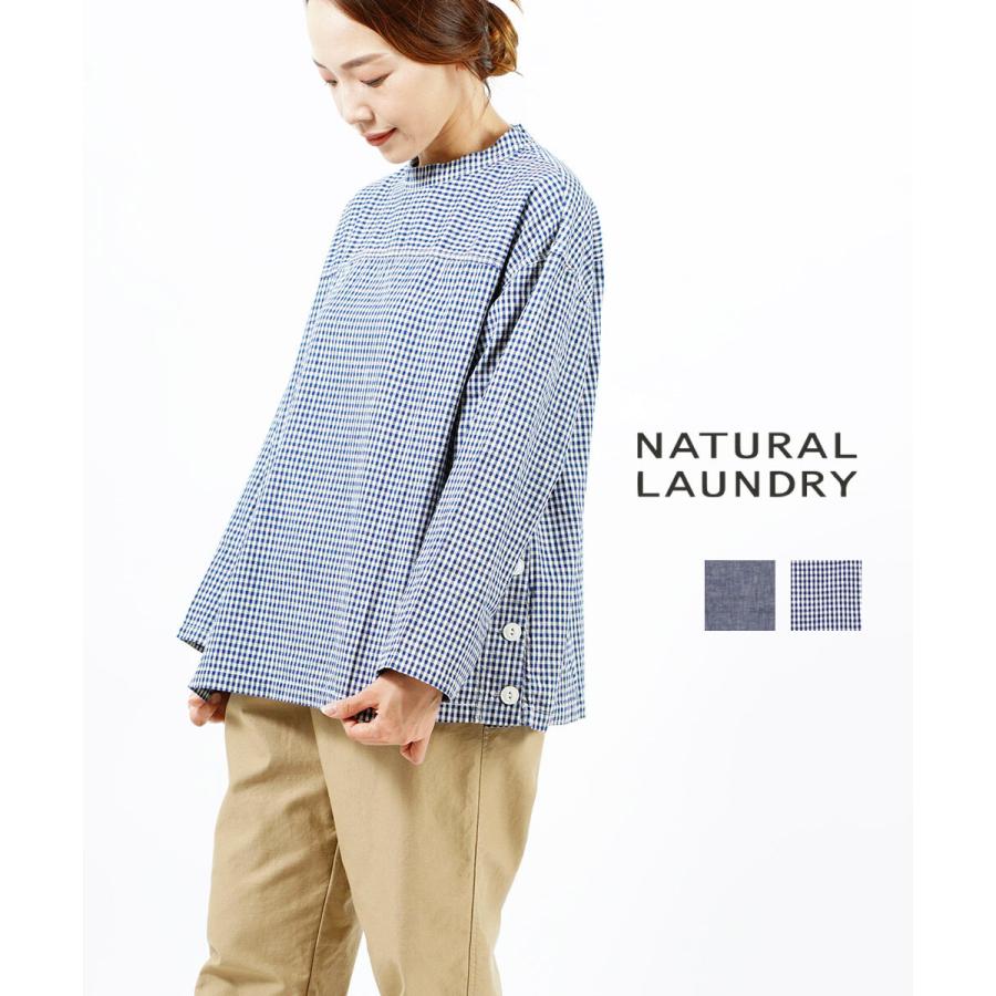 NATURAL LAUNDRY（ナチュラルランドリー） スタンドプルオーバー 