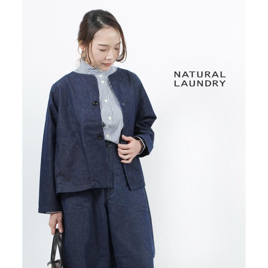 NATURAL LAUNDRY（ナチュラルランドリー） カーデジャケット デニム