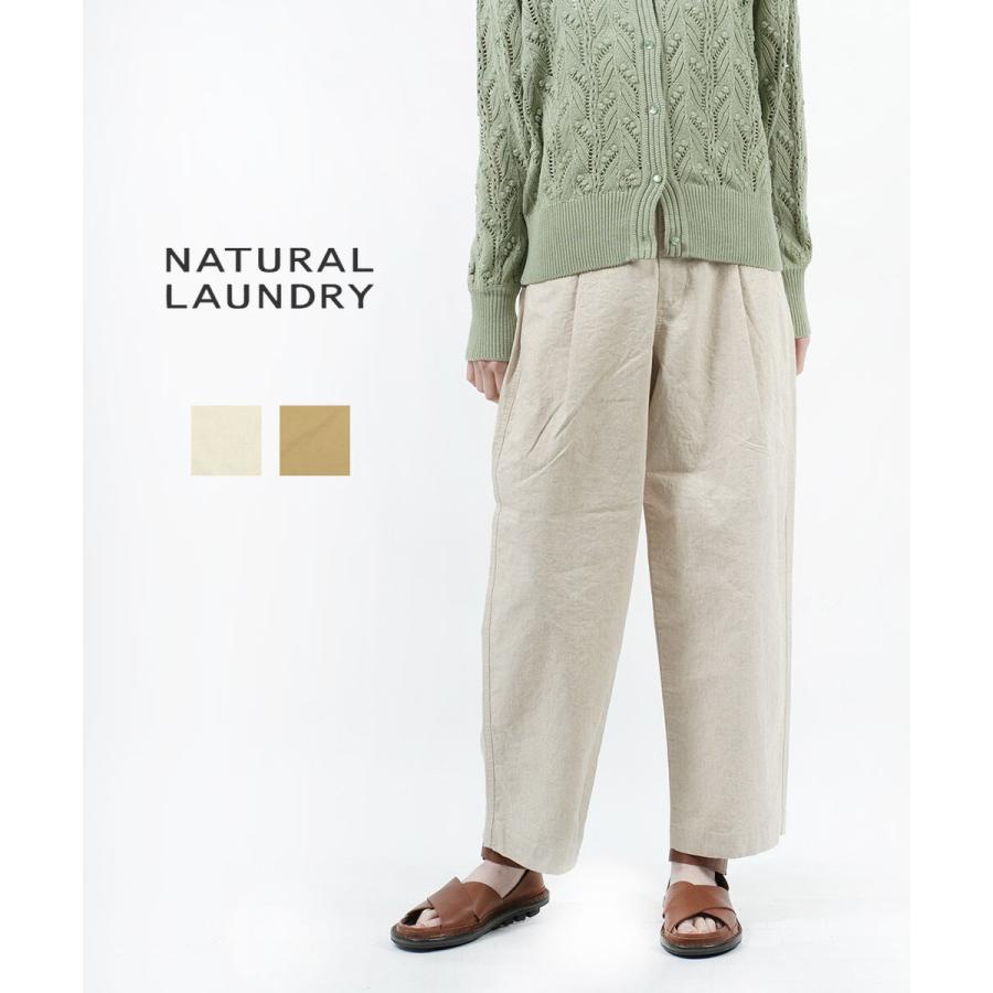 ナチュラルランドリー　パンツ NATURAL LAUNDRY］6ozセルビッチHi！パンツ／ナチュラルランドリー