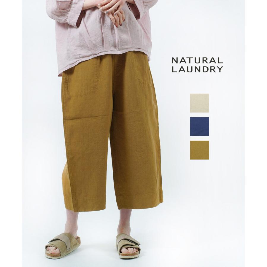 NATURAL LAUNDRY（ナチュラルランドリー） ガーデンパンツ リネン