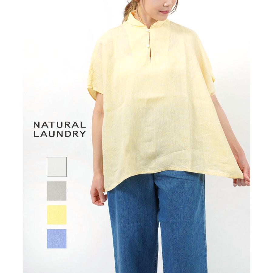 NATURAL LAUNDRY（ナチュラルランドリー） 先染めリネン マリン ワイド 