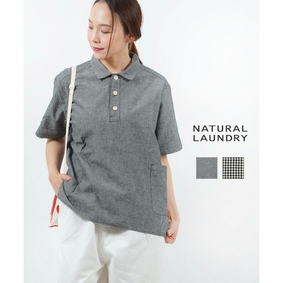 NATURAL LAUNDRY（ナチュラルランドリー） 先染めコットンリネン 