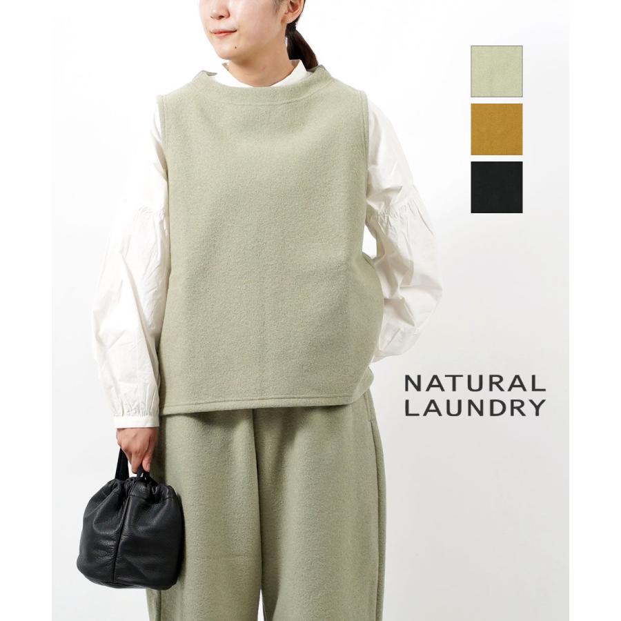 ナチュラルランドリー ウールリング圧縮 ボトルネック ベスト NATURAL 