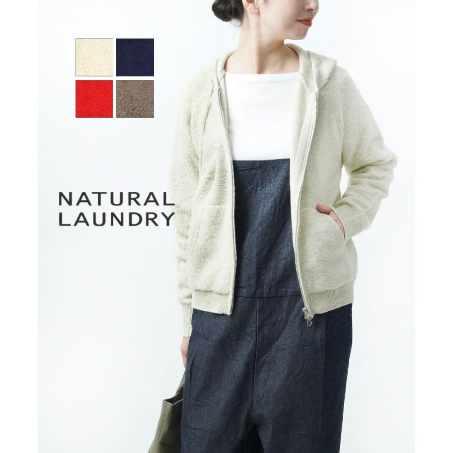 NATURAL LAUNDRY（ナチュラルランドリー） ループニット ジップアップ 