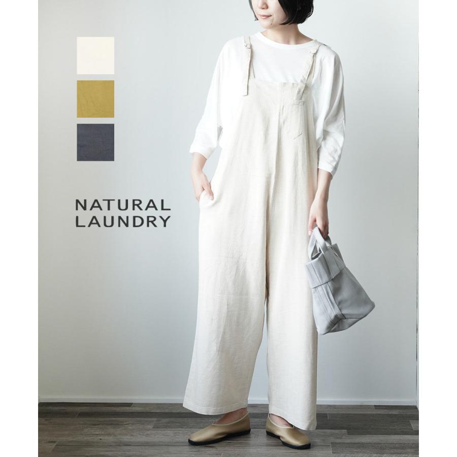 NATURAL LAUNDRY（ナチュラルランドリー） コットンリヨセル