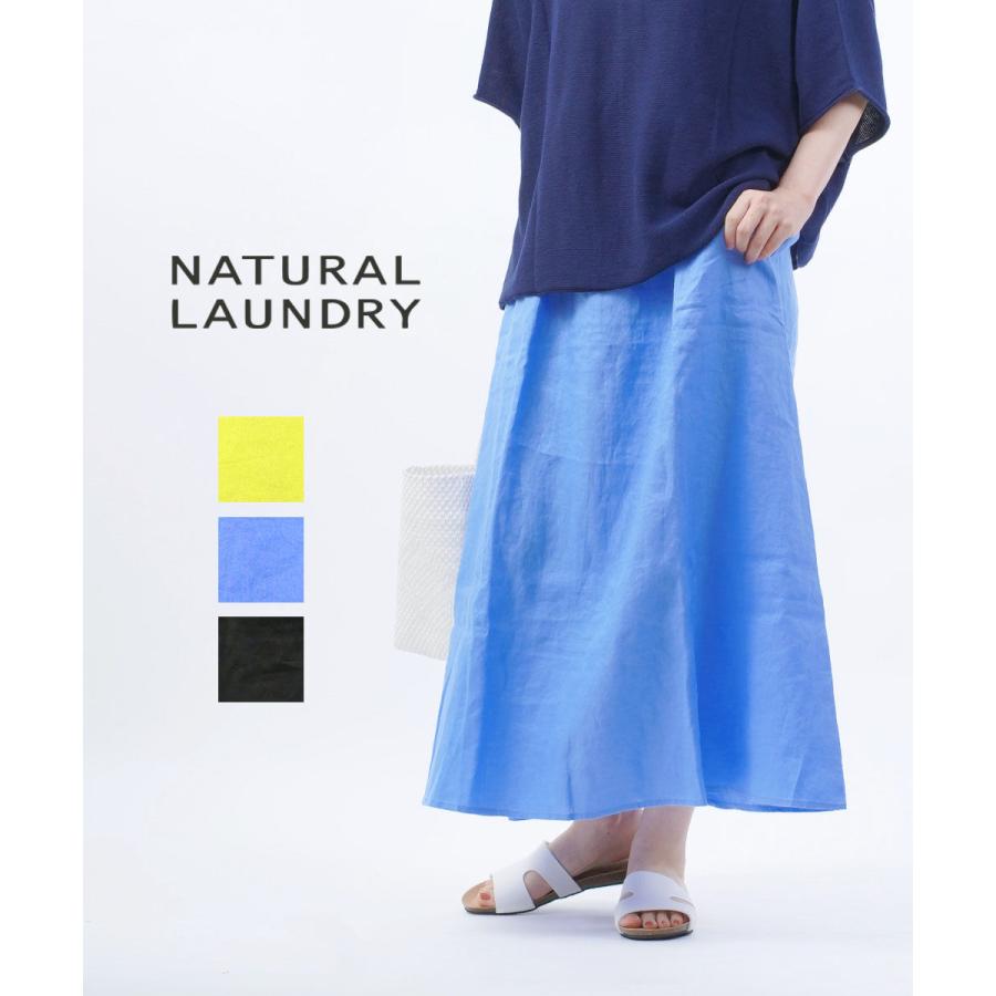 ナチュラルランドリー リネンクロスロングスカート NATURAL LAUNDRY 7243S-080 国内正規品 220403 送料無料 NATURAL LAUNDRY（ナチュラルランドリー） リネンクロスロングスカート