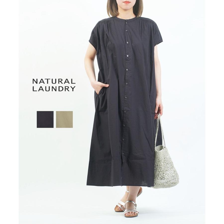ナチュラルランドリー 80タイプライター ギャザーワンピース NATURAL LAUNDRY 7252O-005 国内正規品 2025春夏新作 送料無料 NATURAL LAUNDRY（ナチュラルランドリー） 80タイプライター ギャザー