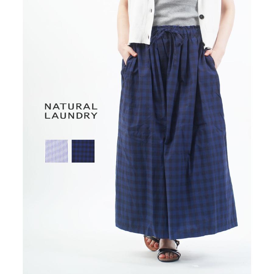 NATURAL LAUNDRY（ナチュラルランドリー） コットンリネンライトタイプ