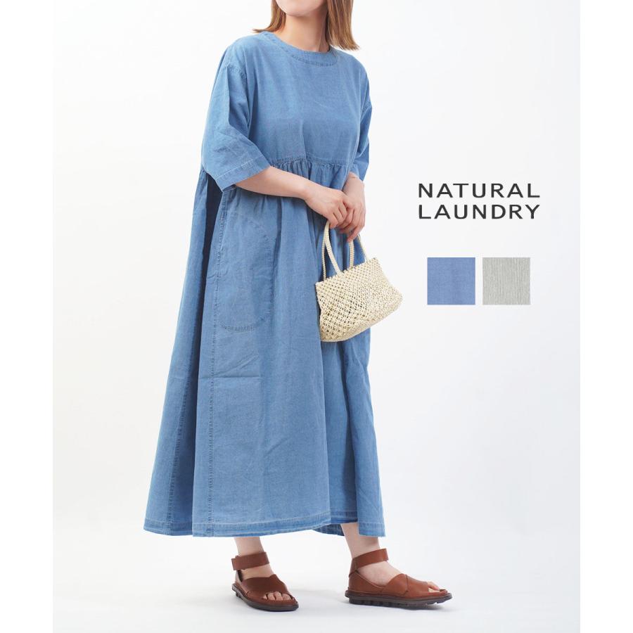 NATURAL LAUNDRY ナチュラルランドリー シャンブレースモッグ