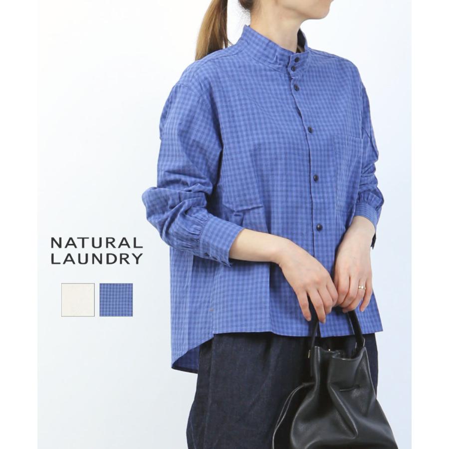 ナチュラルランドリー コットンシャンブレーモックシャツ NATURAL LAUNDRY 7254T-009 国内正規品 2025秋冬新作 送料無料 NATURAL LAUNDRY（ナチュラルランドリー） コットンシャンブレーモック