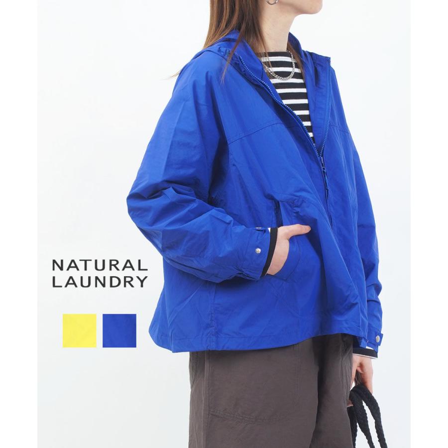 NATURAL LAUNDRY（ナチュラルランドリー） ポケッタブルナイロン