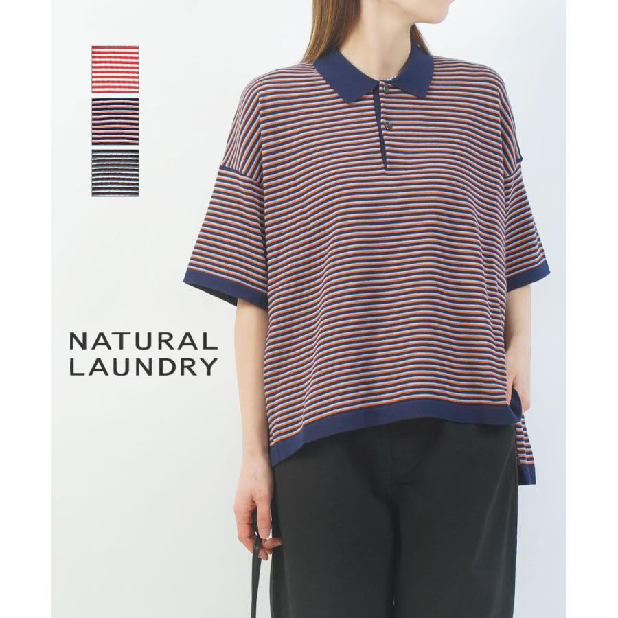 NATURAL LAUNDRY（ナチュラルランドリー） コットンマルチボーダー