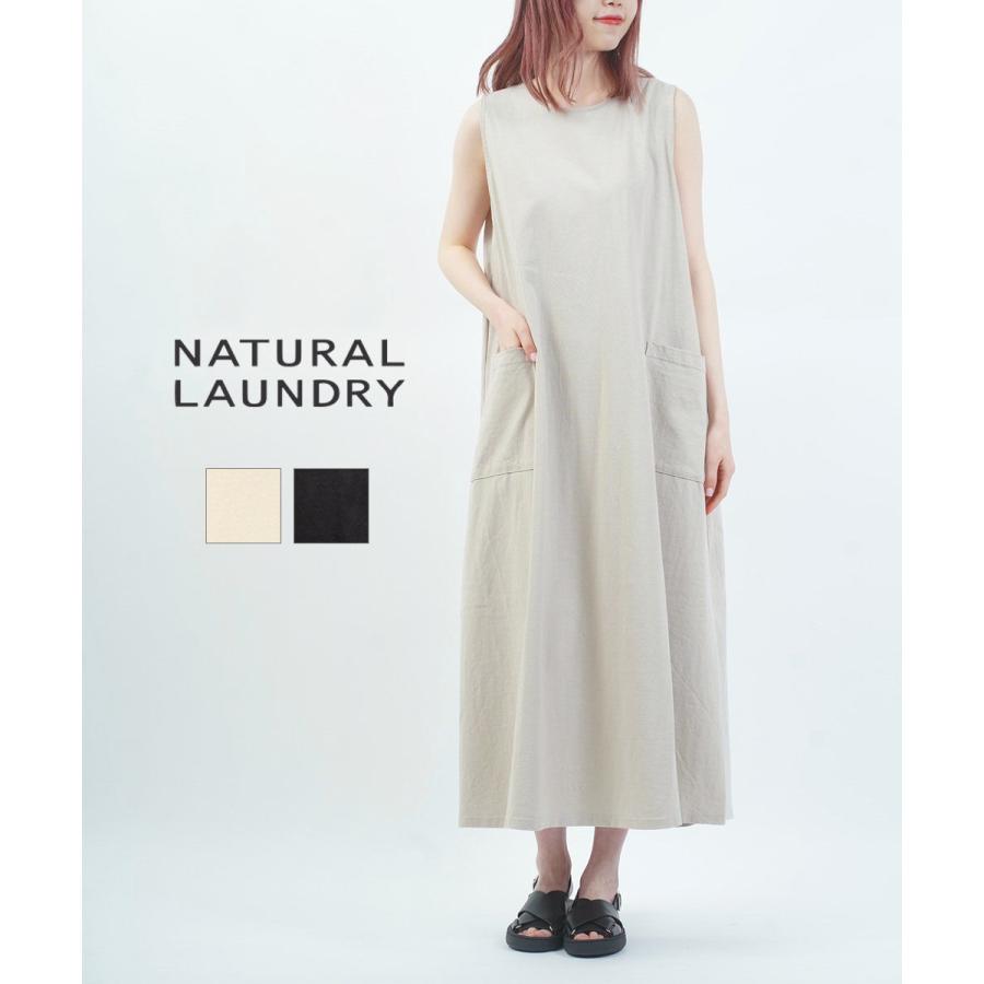 NATURAL LAUNDRY（ナチュラルランドリー） ライト度詰天竺後ろタック 