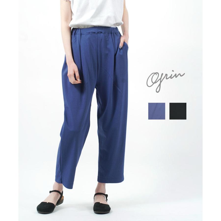 グリン ペンシルパンツ イージーパンツ テーパードパンツ grin  