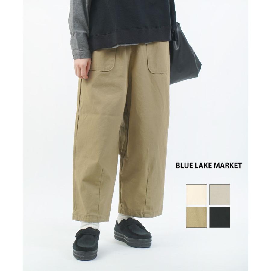 BLUE LAKE MARKET（ブルーレイクマーケット） ハイツイストコットン