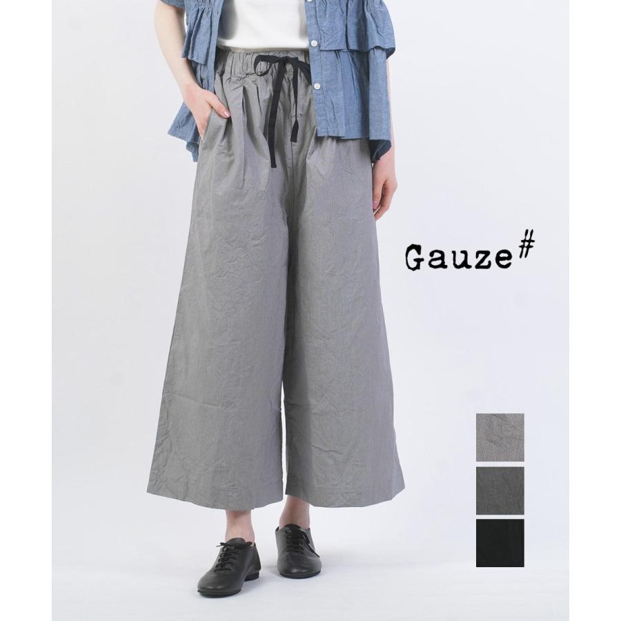 ガーゼ SINルーミーパンツ mode ver. Gauze# レディース 国内正規品