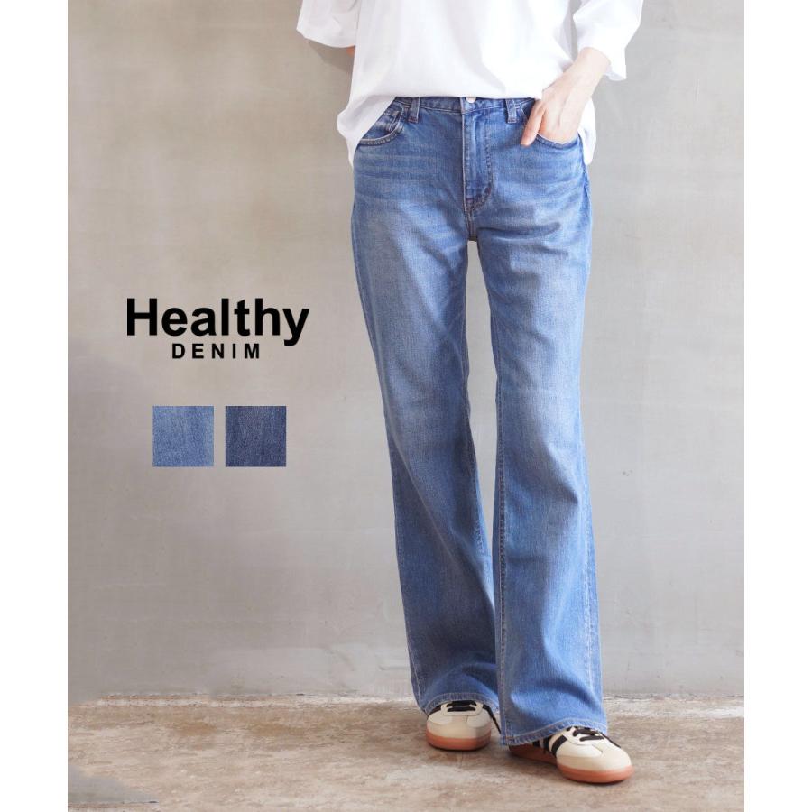 ヘルシーデニム Salsa サルサ Healthy denim 2026秋冬新作 レディース