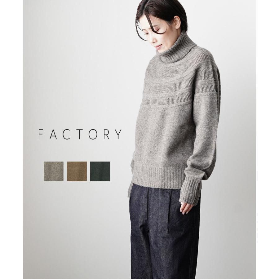 ファクトリー ヤク レース柄 オフタートルセーター FACTORY ファクトリー ヤク レース柄 オフタートルセーター FACTORY
