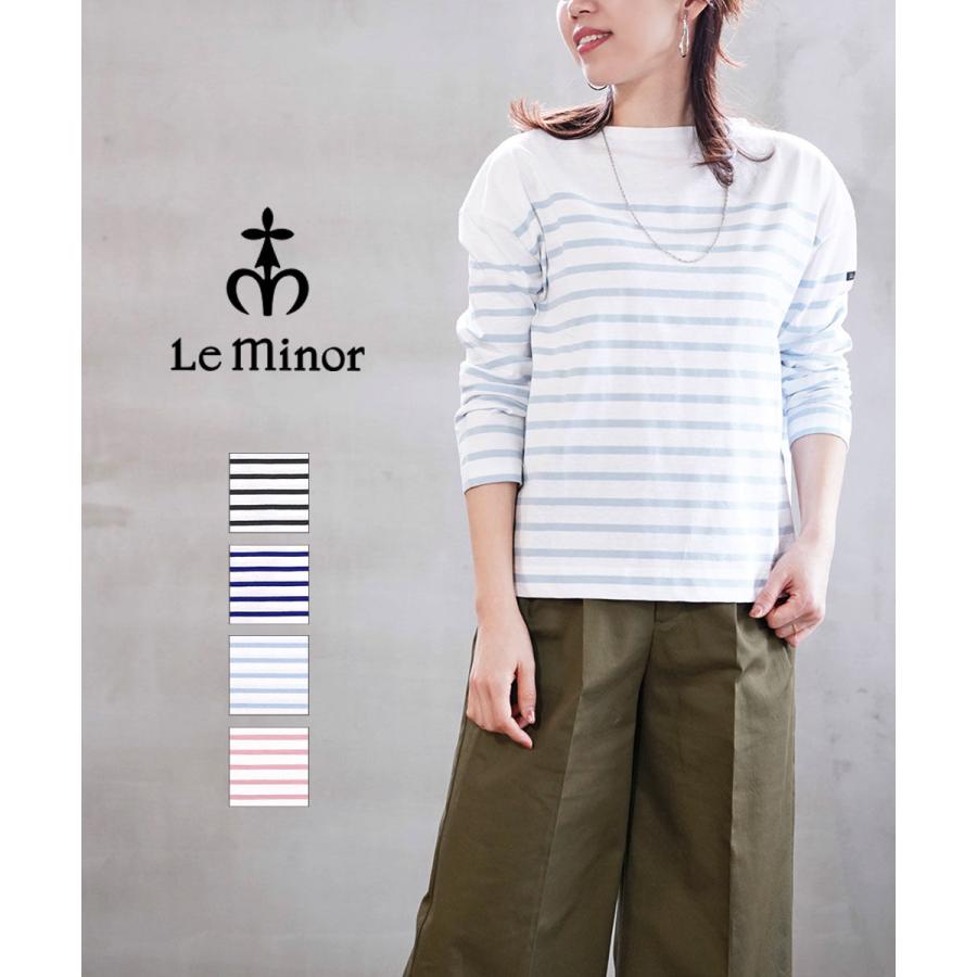 Le Minor（ルミノア） 薄手 コットン ボーダー 9分袖 ボートネック