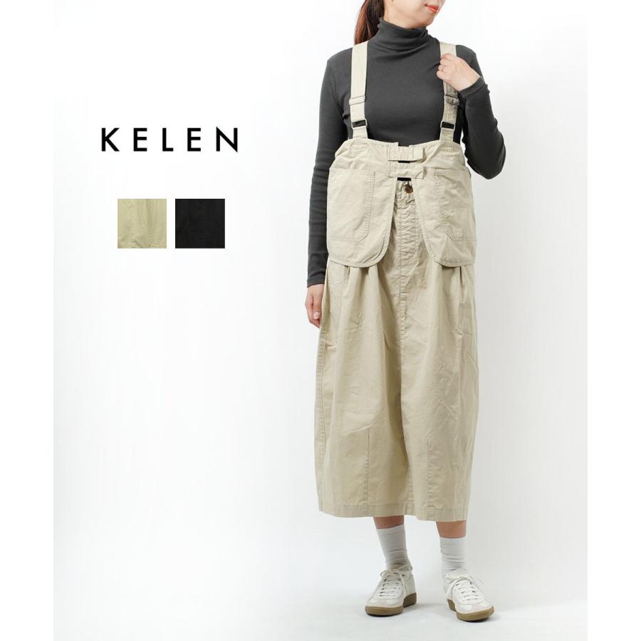 Kelen（ケレン） 2WAY レイヤード ジャンパースカート SLOGEU kelen 