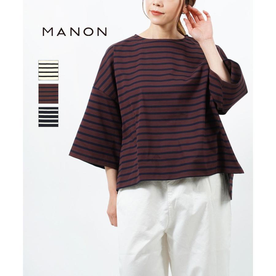 【美品】MALION vintage カットソー　ボーダー　リメイク　一点物 MANON（マノン） ボーダー ビッグTシャツ カットソー レディース 国内