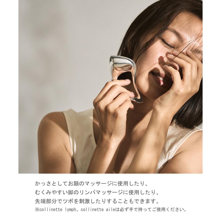 ナガエプリュス collinette lymph コリネットリンプ アルミ製 かっさ