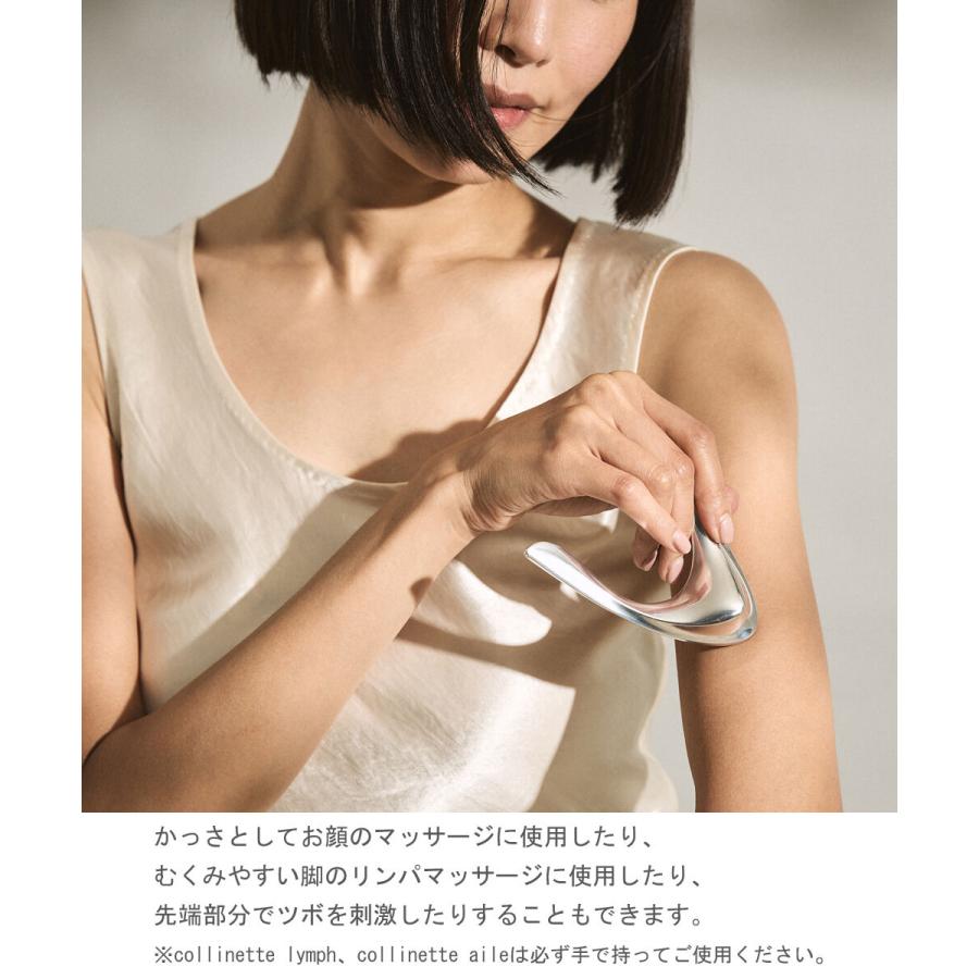 ナガエプリュス collinette aile コリネットアイル アルミ製 かっさ