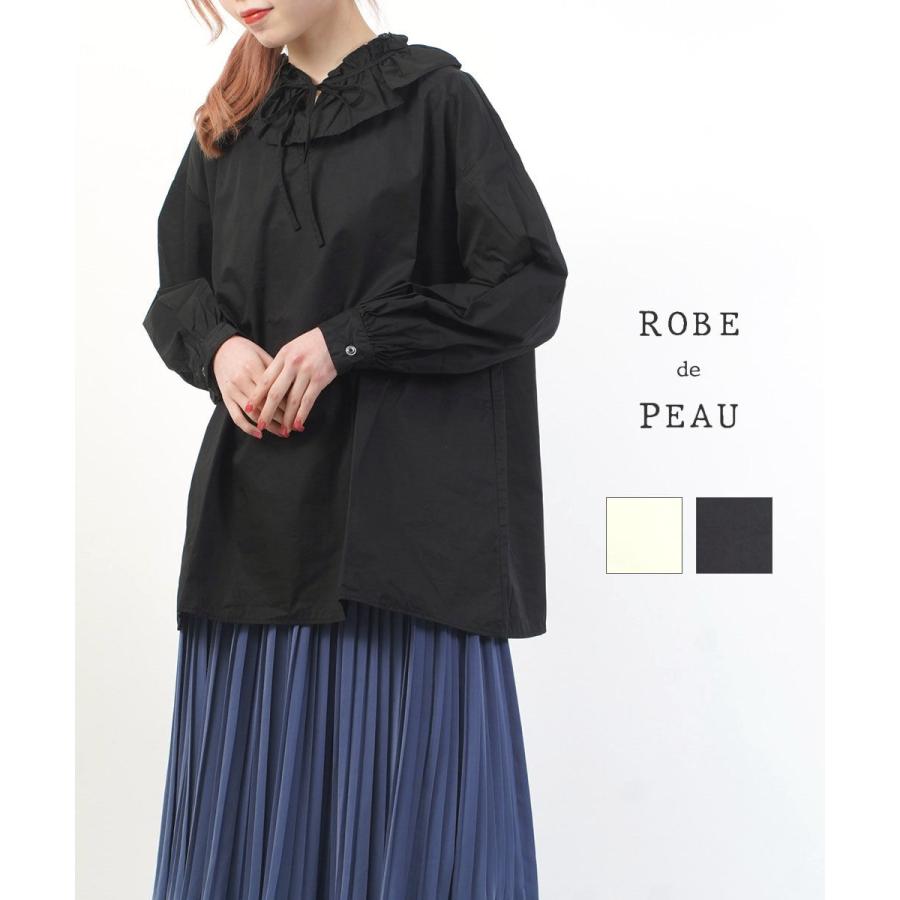 ローブデポー ビックカラーブラウス プルオーバー ROBE de PEAU R033 国内正規品 220109 送料無料 ローブデポー ビックカラーブラウス プルオーバー ROBE de PEAU