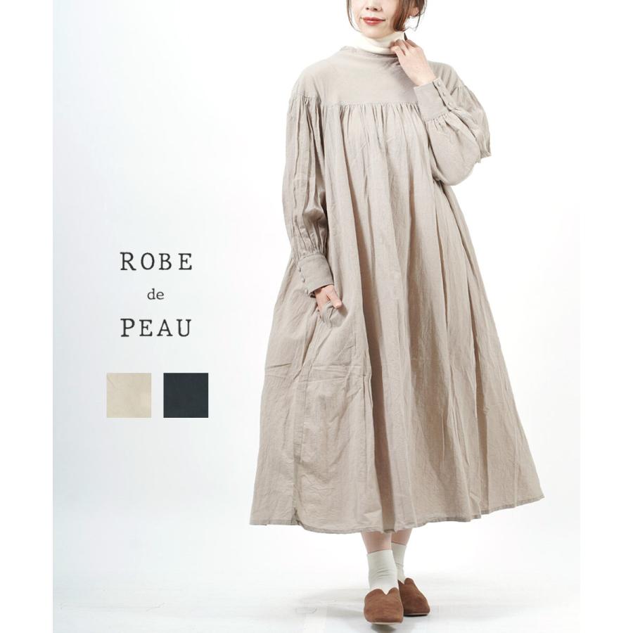 ROBE de PEAU ロングワンピースフリーサイズ