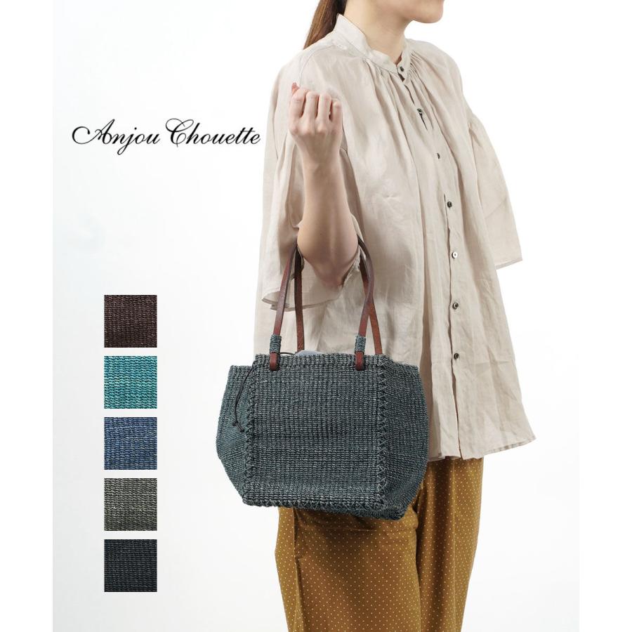 アンジュシュエット トートバッグ かごバッグ Anjou Chouette 