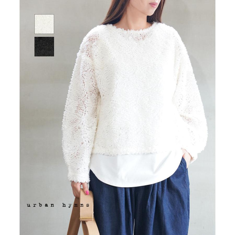 アーバンヒムス カットオフテープ刺繍チュールボートネックブラウス urban hymns SAI41-0171 国内正規品 2025秋冬新作 アーバンヒムス カットオフテープ刺繍チュールボートネックブラウス