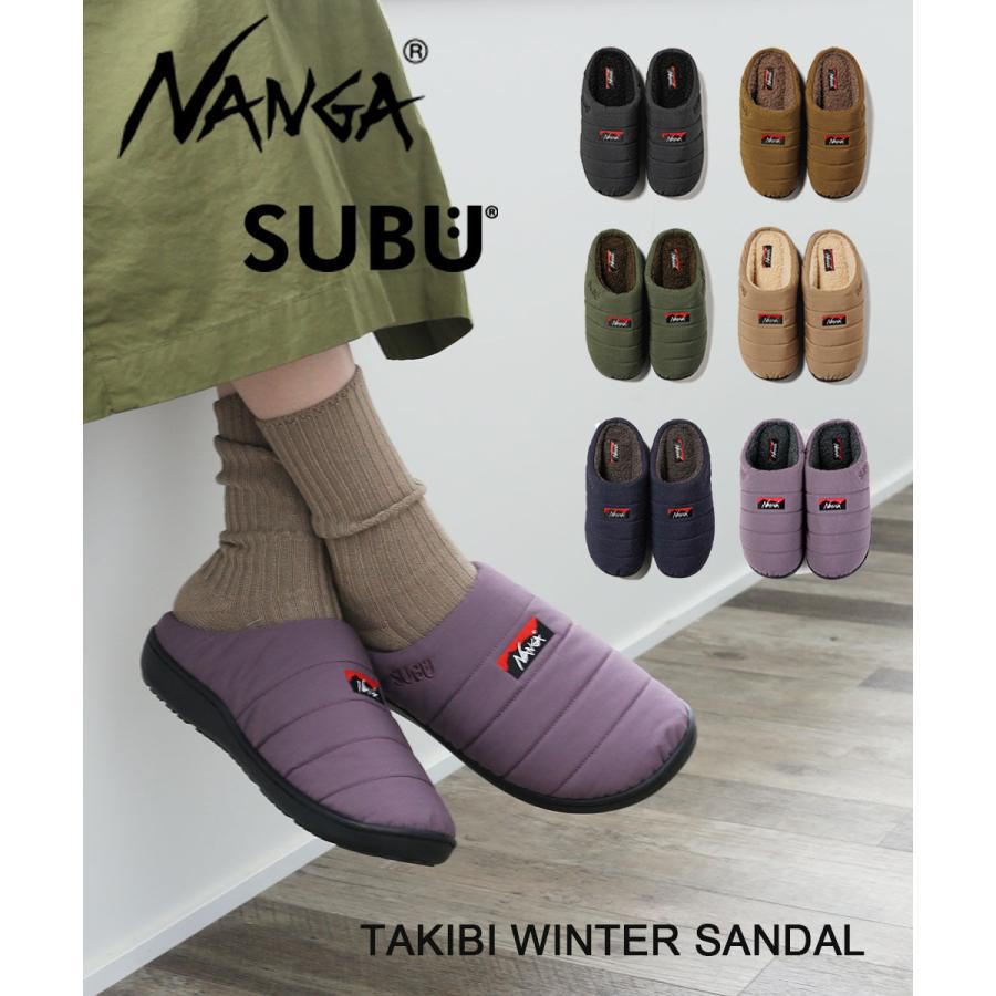 【新品】ナンガ×スブ　タキビ　ウィンターサンダル　サイズ0  CHA チャコール NANGA（ナンガ） NANGA×SUBU TAKIBI WINTER SANDAL チャコール 0サイズ